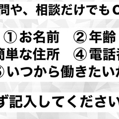 都内常用雑工！全額前払いOK！ 最短で2日後から入場可能！の画像