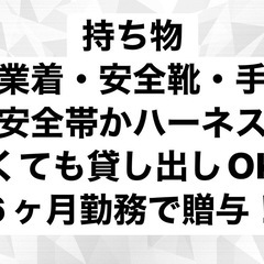 都内常用雑工！全額前払いOK！ 最短で2日後から入場可能！の画像