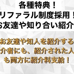 都内常用雑工！全額前払いOK！ 最短で2日後から入場可能！の画像