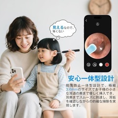耳かきカメラ付き【2025年進化版 2000万高画素】Wi-Fi接続 | 3.6mm極細レンズ | 左右反転・水平補正機能 | Type-C充電 | IP67防水の画像