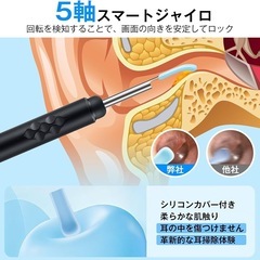 耳かきカメラ付き【2025年進化版 2000万高画素】Wi-Fi接続 | 3.6mm極細レンズ | 左右反転・水平補正機能 | Type-C充電 | IP67防水の画像