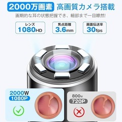 耳かきカメラ付き【2025年進化版 2000万高画素】Wi-Fi接続 | 3.6mm極細レンズ | 左右反転・水平補正機能 | Type-C充電 | IP67防水の画像