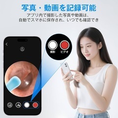 耳かきカメラ付き【2025年進化版 2000万高画素】Wi-Fi接続 | 3.6mm極細レンズ | 左右反転・水平補正機能 | Type-C充電 | IP67防水の画像