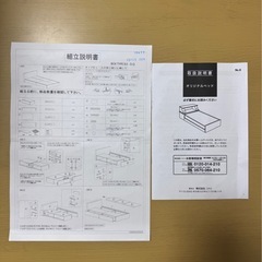 ニトリ　クイーンベッドフレーム の画像
