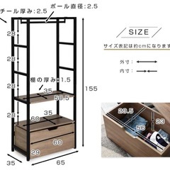 今夜までにコメントでこの価格　
ハンガーラック 引き出し付き の画像