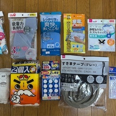 【限定一名様】新品使用品あり 全〜部セット 生活雑貨 消耗品 50点以上　の画像