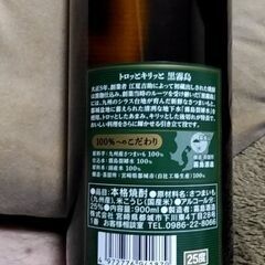 黒霧島900mlの画像
