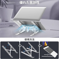 ノートPC スタンド | タブレットスタンド | 折り畳み式の画像