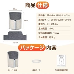パネルヒーターの画像