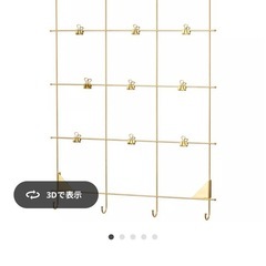 IKEA 壁掛けボード(ゴールド)ミールへーデンの画像