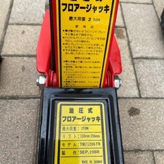 【動作OK！】油圧ジャッキ 2トン の画像