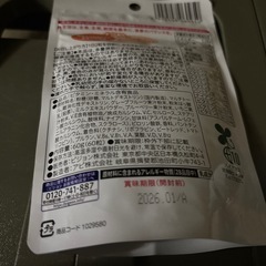ピジョン 母乳パワープラスタブレット Pigeonの画像
