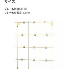 IKEA 壁掛けボード(ゴールド)ミールへーデンの画像