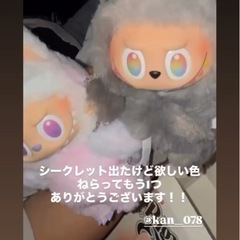 ポップマート ザ モンスターズ  ラブブ ラブブイニシャルの画像