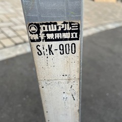 ハシゴ兼用脚立 3尺 アルミ製 の画像