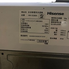 【ジ1013-06】8kgの大容量で家族向けにも最適‼️ハイセンス  洗濯機 2020年  の画像