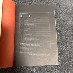 美品！　『贋 まがいもの』　一巻の画像