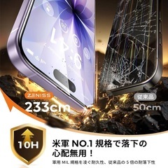 iphone 17 ガラスフィルム 【米軍No.1規格航空材料&独創的なガイド枠】 2枚セット の画像