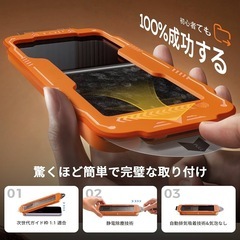 iphone 17 ガラスフィルム 【米軍No.1規格航空材料&独創的なガイド枠】 2枚セット の画像