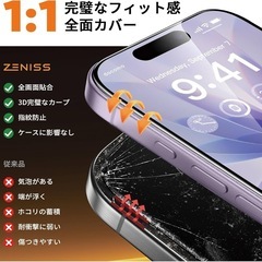 iphone 17 ガラスフィルム 【米軍No.1規格航空材料&独創的なガイド枠】 2枚セット の画像