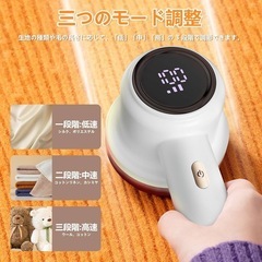 多機能電動毛玉取り器 (LEDディスプレイ・USB充電式の画像