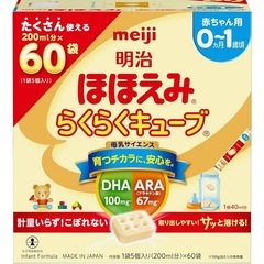 ほほえみ　らくらくキューブ72本の画像