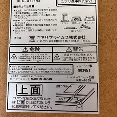 ［こたつコード紛失］こたつテーブルの画像