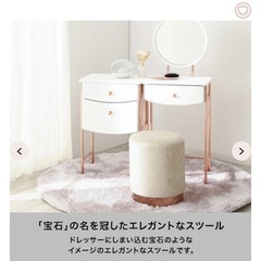 Francfranc ジェム スツールの画像