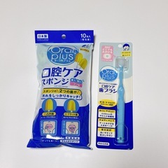 介護　口腔ケアセットの画像