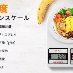 ＜交渉中、一時受付停止>高精度デジタルクッキングスケールの画像