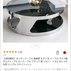 70%off【完売品】センターテーブル 丸型 高級かぐ家具の画像