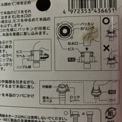 洗濯機のホース繋ぐ部品の画像