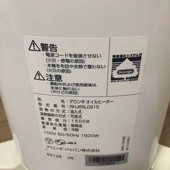 デロンギ ユニカルド オイルヒーター RHJ65L0915の画像