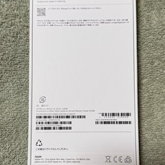 【新品・未開封】iPhone 16 128GB ホワイト SIMフリーの画像