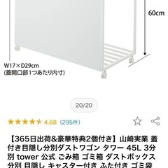 tower3連ゴミ箱の画像