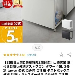tower3連ゴミ箱の画像