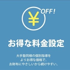 【英語個別指導】【英語家庭教師】専用カリキュラムで個別レッスンいたしますの画像