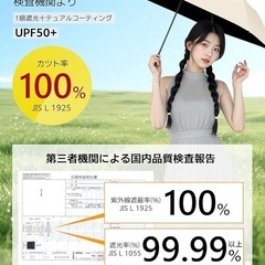 日傘 折りたたみ傘 UVカット100% 遮光 の画像
