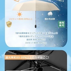 日傘 折りたたみ傘 UVカット100% 遮光 の画像