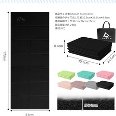  ヨガマット 折りたたみ トレーニングマット エクササイズマット 6mm 持ち運び 折り畳み フィットネス フィットネス 収納袋付きの画像