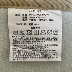 お取引決定しました‼️【洗えるシャギー カーペット】200cm の画像