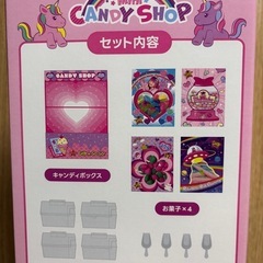 しなこ CANDY SHOPの画像