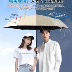 ＜交渉中、一時受付停止> UVカット100% 自動開閉・耐風撥水折りたたみ傘 の画像