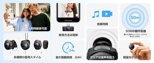 ピンマイク ワイヤレス iPhone/iPad/Android/PC対応 2人同時使用