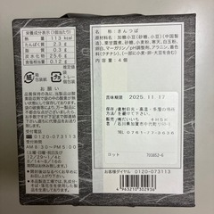 栗きんつば　4つの画像