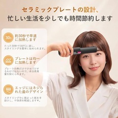 コードレスヘア<交渉中、一時受付停止>アイロン ミニストレートヘアアイロンの画像