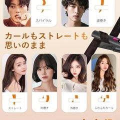 コードレスヘア<交渉中、一時受付停止>アイロン ミニストレートヘアアイロンの画像