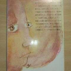 『芽むしり　仔撃ち』大江健三郎　新潮文庫の画像
