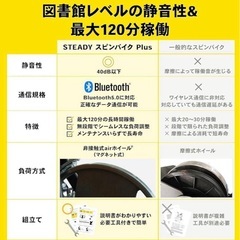 【静音】Steadyスピンバイクの画像