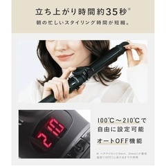 【SALONIA サロニア】ヘアアイロンの画像